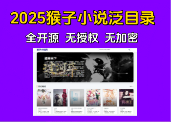 2025小说泛目录{免费送}